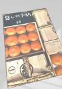 暮しの手帖 48号（early spring 1959）