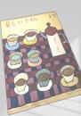 暮しの手帖 第57号