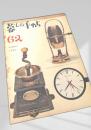 暮しの手帖 第62号②