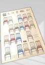暮しの手帖 第87号（1966年冬）