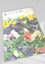 暮しの手帖 第69号