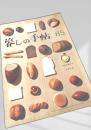 暮しの手帖 第85号（1966年夏）