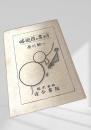 略地図の書き方