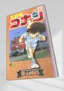 名探偵コナン 22 初版