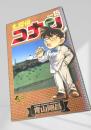 名探偵コナン 15 初版