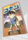 名探偵コナン 3 初版