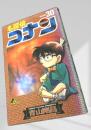 名探偵コナン 30 初版