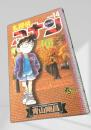 名探偵コナン 14 初版