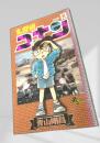名探偵コナン 13 初版