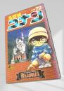 名探偵コナン 20 初版