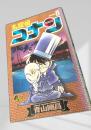 名探偵コナン 8 初版