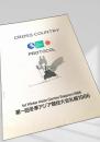 CROSS COUNTRY PROTOCOL 第一回冬季アジア競技大会札幌1986