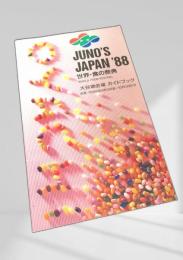 JUNO S JAPAN  88 世界・食の祭典 大谷地会場ガイドブック