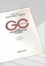 創業95周年 記念式典並に祝賀会 GOOD COMMUNICATION SANDO 1896 1991