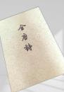全唐詩　第二十冊