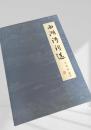 西湖詩詞選