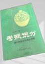考瓶説瓷 漫話陶瓷史発展的邏輯