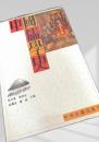中国儒学史