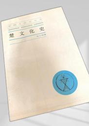 楚文化史