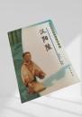 漢陽陵