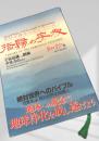 指帰の宇多