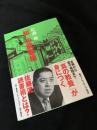 知の読書術