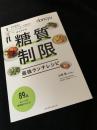 糖質制限 最強ランチレシピ