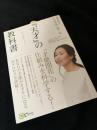 「天才」の教科書