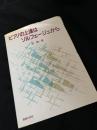 ピアノの上達はソルフェージュから