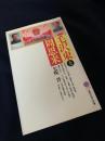 毛沢東と周恩来