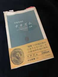ナチズム ? ドイツ保守主義の一系譜