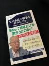 なぜ必敗の戦争を始めたのか 陸軍エリート将校反省会議