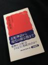 日本宗教史
