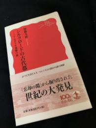 シルクロードの古代都市――アムダリヤ遺跡の旅