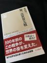 第一次世界大戦