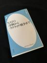 NATO 冷戦からウクライナ戦争まで