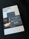 神とは何か　哲学としてのキリスト教