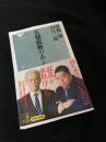 長期政権のあと