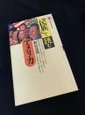 「民族」で読むアメリカ