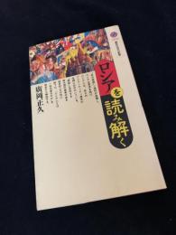 ロシアを読み解く