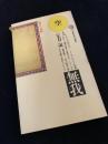 空と無我