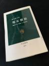 処女懐胎 描かれた「奇跡」と「聖家族」