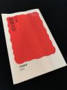 昭和天皇