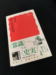 武士の日本史