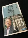 世界から戦争がなくならない本当の理由