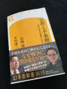 宗教と不条理　信仰心はなぜ暴走するのか