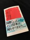 ウクライナ戦争をどう終わらせるか――「和平調停」の限界と可能性