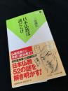 日本仏教は謎だらけ
