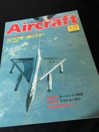 航空ファン別冊 Aircraft No.184 コンベア B-58 ハスラー