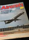航空ファン別冊 Aircraft No.187 ダッソー ミステールとシュペルミステール
